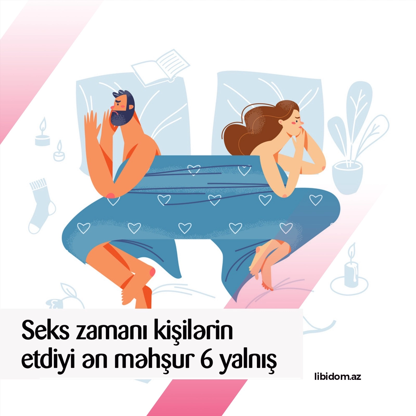 Seks zamanı kişilərin etdiyi ən məhşur 6 yalnış